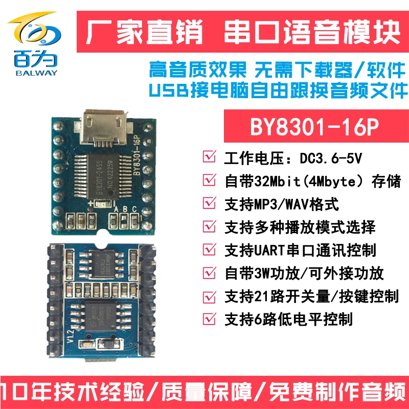 Serial Voice Module MP3 Module Chip Player Board Amusement Traffic Broadcast Development Board BY8301