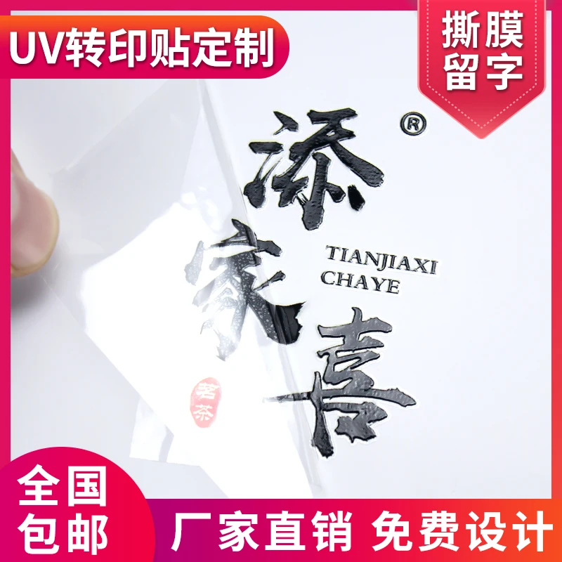 Custom Logo 3d Metal Transfer Stickers Labels Customized Separation Transfering Shine Gold Label For Lipgloss