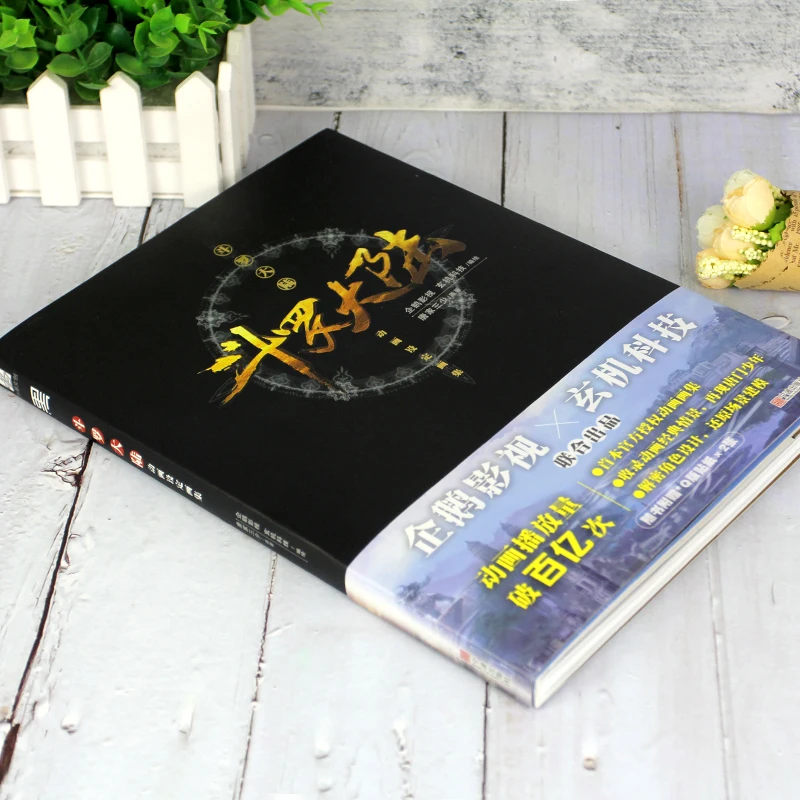 Douluo Dalu Comic Kill Time Books Color Pictures Relieve Stress Leisure Comic Book Contain Pictures Kid Chinese Version Books