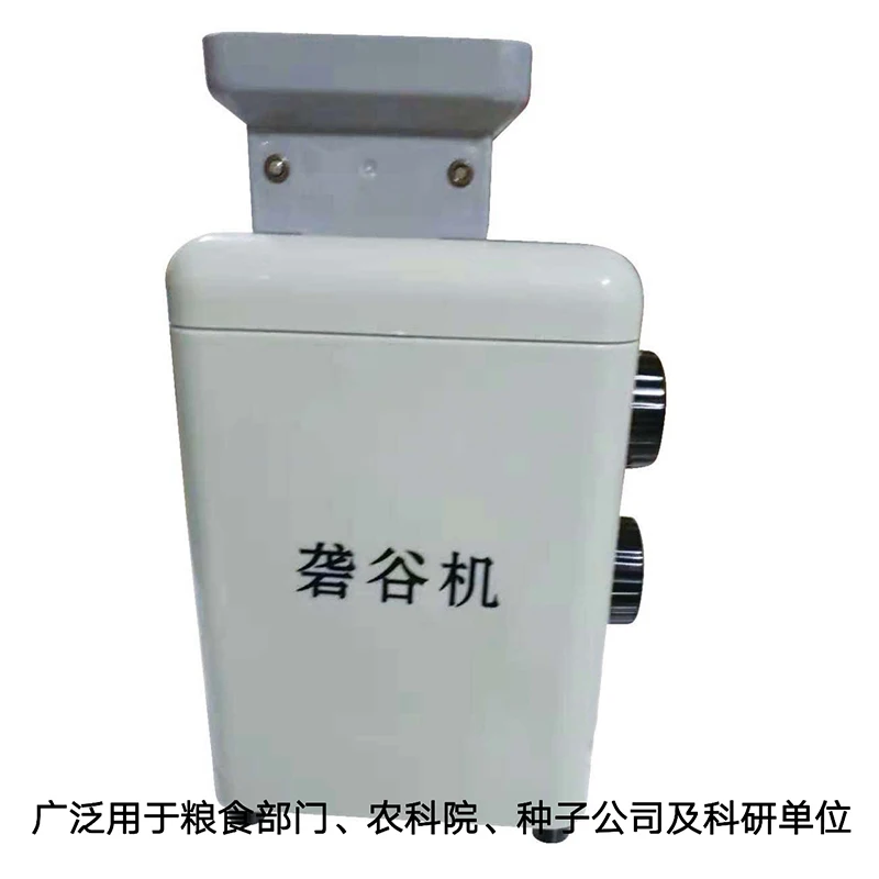 NA.JLG-2018 Rice Hulling Machine Electric Rice Husking Machine Experiment Rice Hulling Machine Brown Rice Machine Rice Hulling