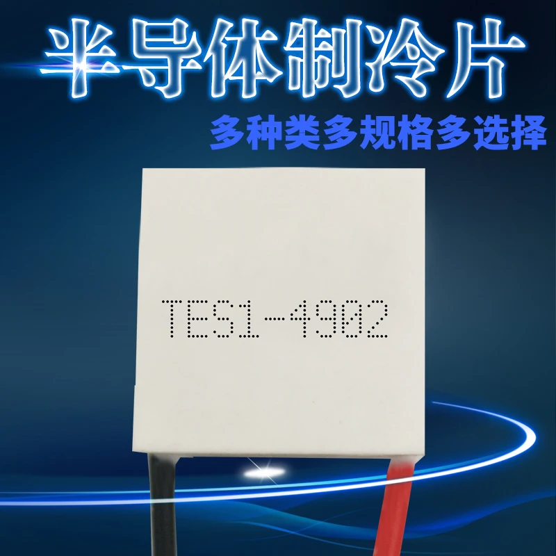 Semiconductor Refrigerator TES1-4902/04902 20x20MM 5V2A Low Power Semiconductor Refrigerator