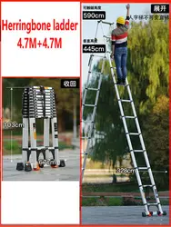 4.7M+4.7M   Aluminum alloy telescopic ladder herringbone ladder household folding ladder elevator maintenance engineering ladder