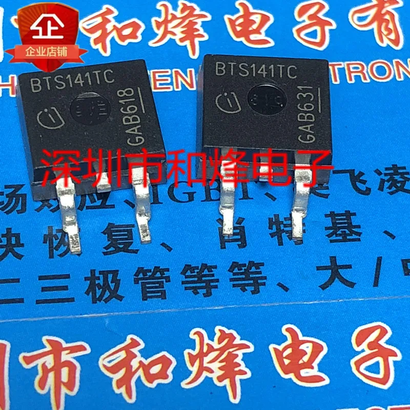 

10PCS BTS141TC TO-263 60V 25A IC