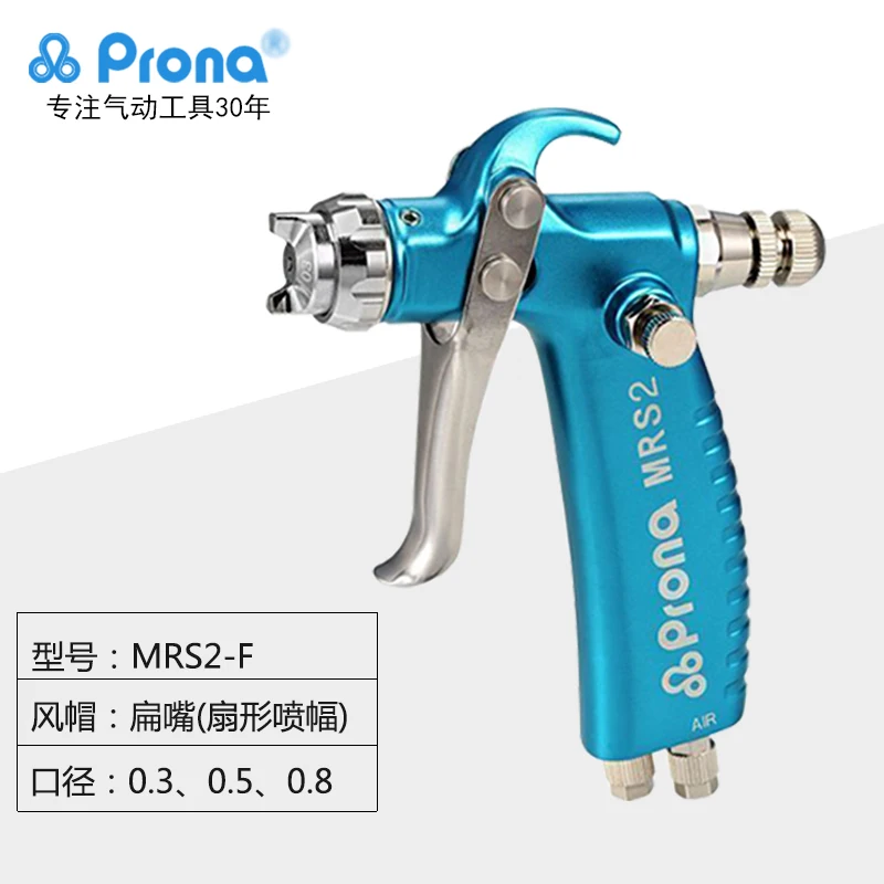 Prona MRS2-F manual spray gun, fan pattern, mould release agent gun,activator,active agent,cubic printing,ASTRO,water transfer