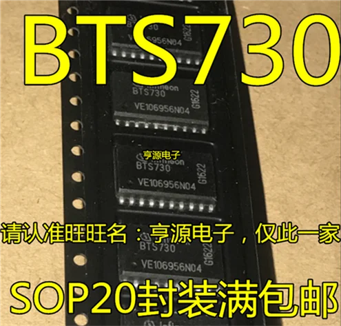 BTS730 SOP20