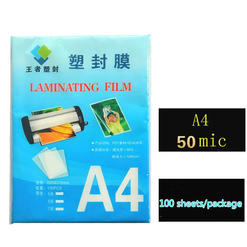 50mic A4 heat-coated PET EVA plastic film for laminating machine plastic plastic film protection card film photo protection film