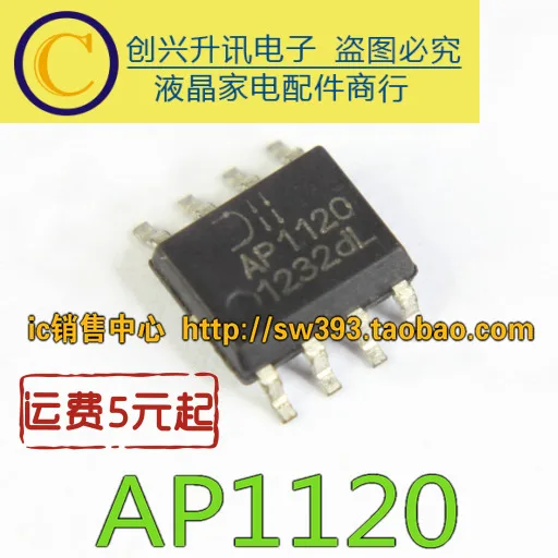 (5 pezzi) AP1120B AP1120 SOP-8