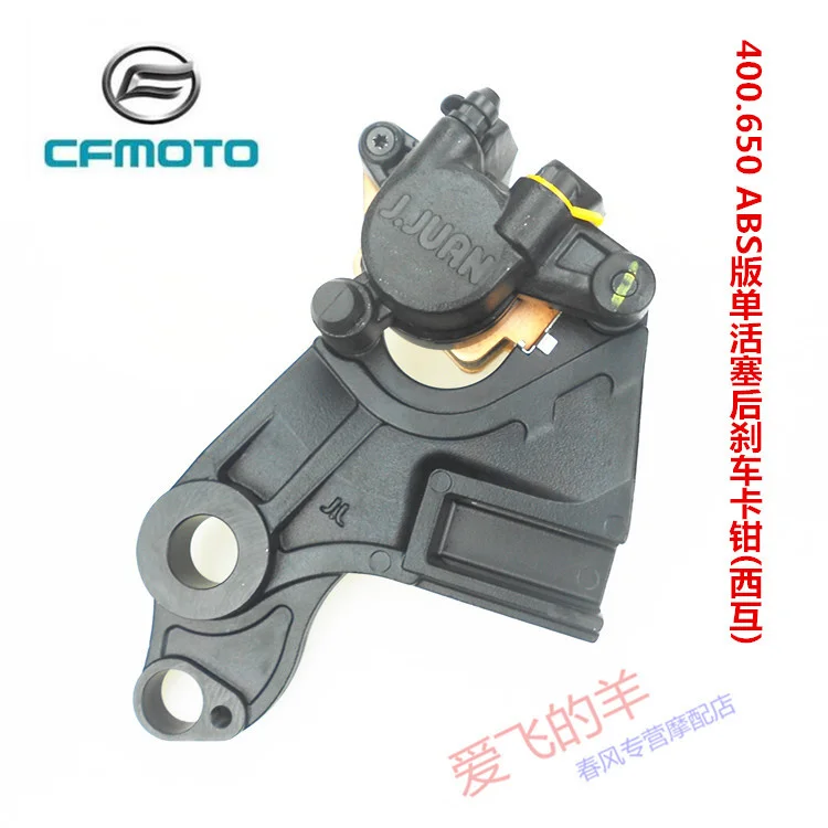 Original Accessories Cf650-7 Rear Brake Caliper 400nk / Gt650nk / Mt / Gt Guobin Rear Brake Pump