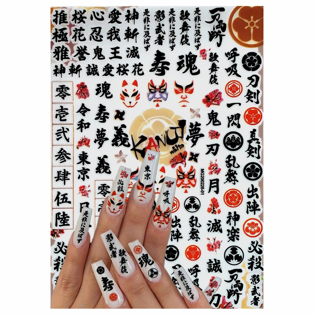 MG200226-01 Ninja Japanese Samurai Spirit 3D Back glue Nail decal Nail sticker Nail decoration Nail art Nail tool Nail ornament