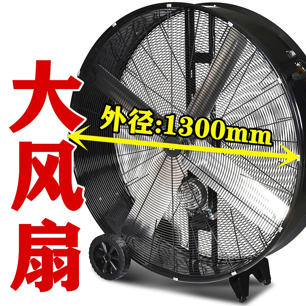 SRJOINFIT Electric Movable Fan for Gym Large Air Volume Super Quiet Workshop Industrial Post Large Size