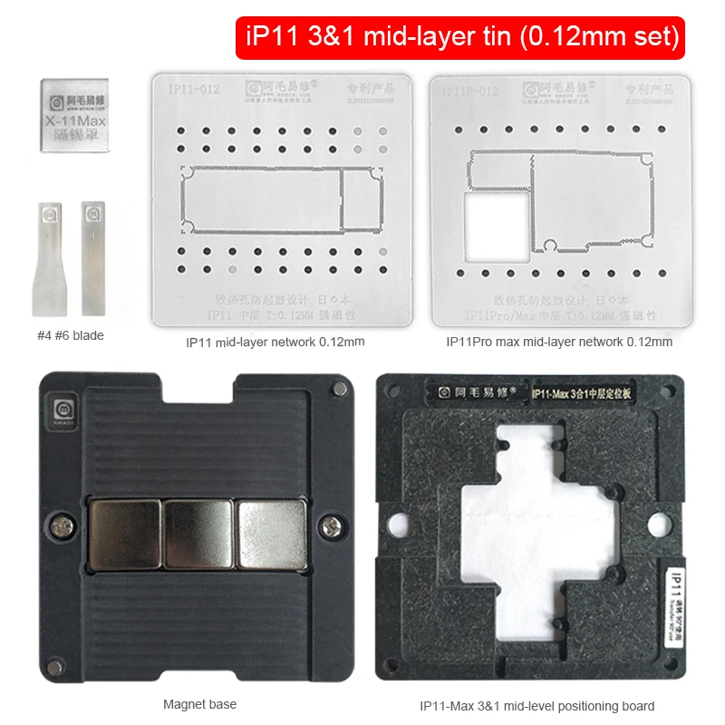 

BGA Reballing Stencil for iPhone11/PRO/MAX Motherboard Middle Layer Planting Tin Reballing Platform Repair Tools