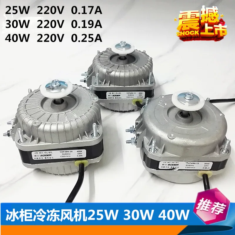 25w30w40w shaded pole induction motor freezer refrigerator freezer cooling fan condenser fan motor