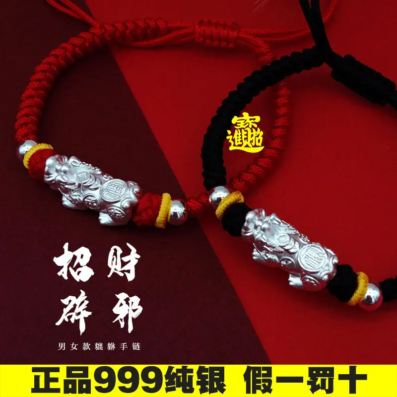 999 sterling silver brave lovers bracelet female transfer beaded red rope braided bracelet man gift