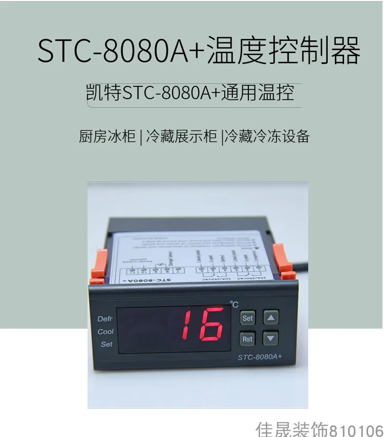 

Thermostat Thermostat STC-8080A+ Refrigeration and Defrosting Alarm/freezer Refrigerator Island Cabinet Cold Storage Controller