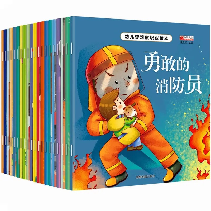 Toddler Dreamer Occupational Picture Book 2 6 Years Old Early Education Story About Little Firefighter Children'sS Kitaplar