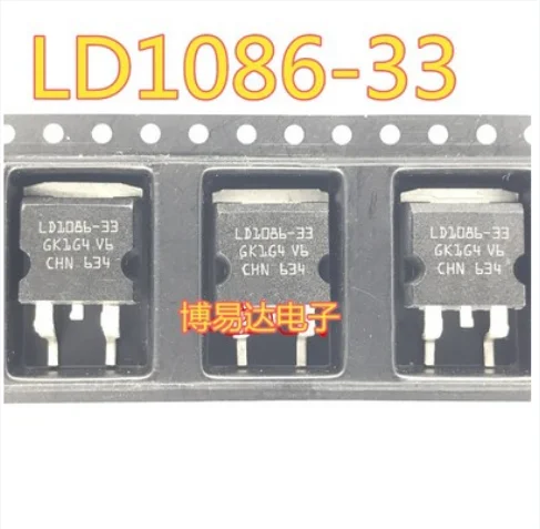 Free Shipping 50pcs LD1086-33 LD1086DT33TR LD1086 TO252