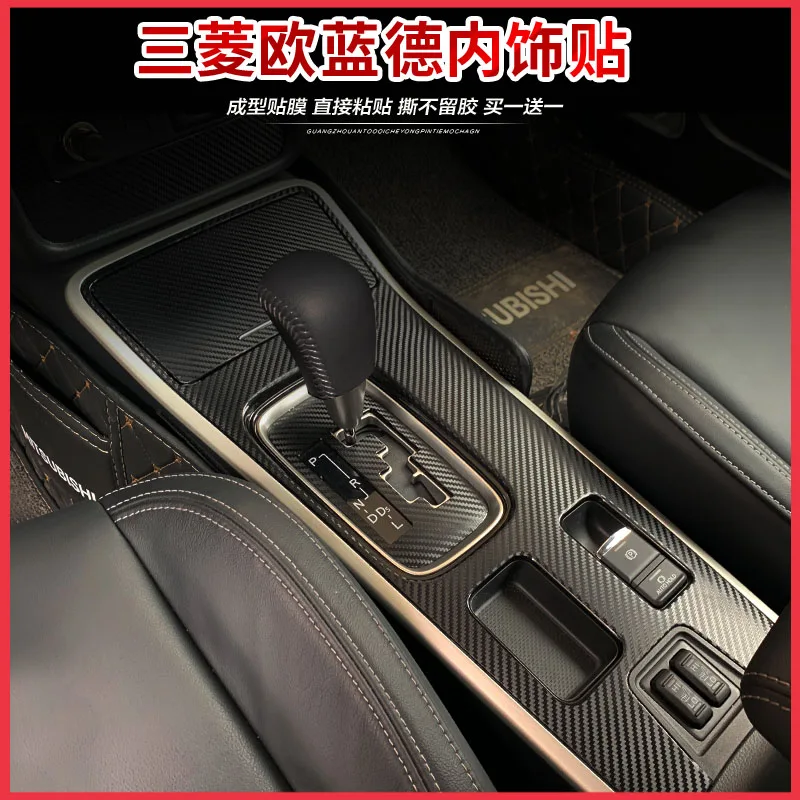 

For Mitsubishi Outlander 13-21 Interior Modification Film Central Control Paste Glass Switch Paste Protective Film Accessories