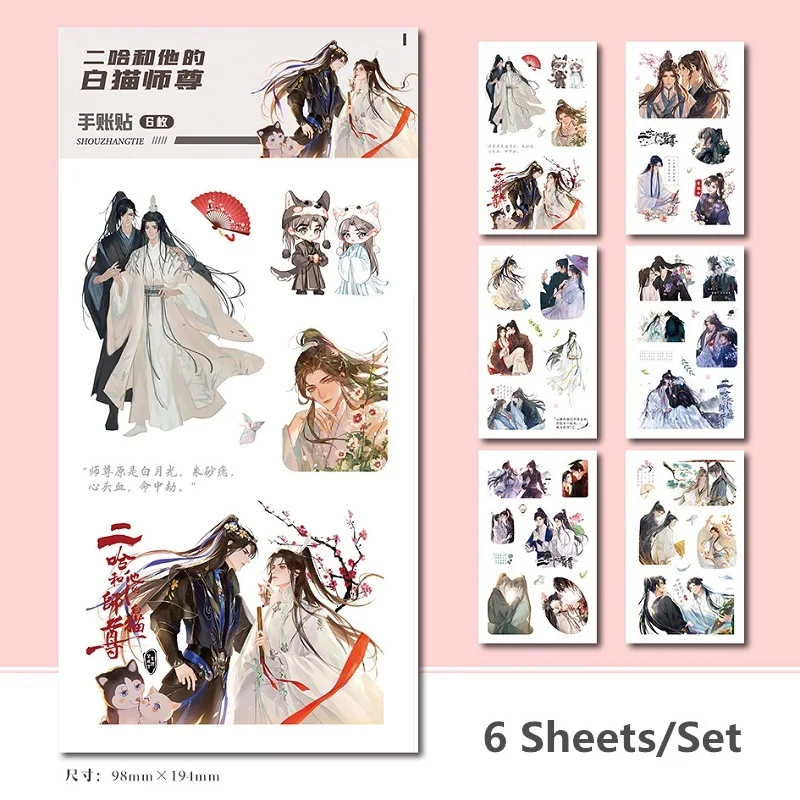 6 Sheets/Set Anime Husky And His White Cat Shi Zun Decorative Sticker DIY Diary Scrapbooking Label Stickers Gift Stationery