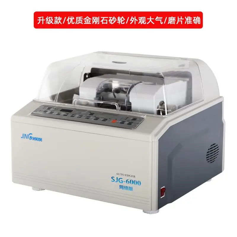 SJG-6100 Upgraded version automatic glasses edging machine, lens edging machine, glasses equipment and instruments