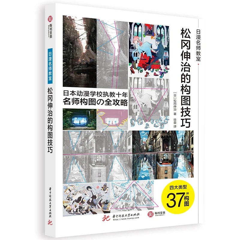 2 Books Japanese Famous Animation Illustration Professional Guidance Materials For Beginners Skills Tutorials