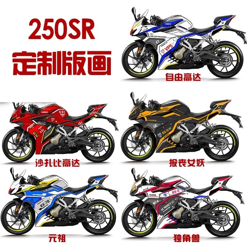 

for Cfmoto 250sr Refitting Whole Car Decal Track Version 250 Body Decal Pattern Print Can