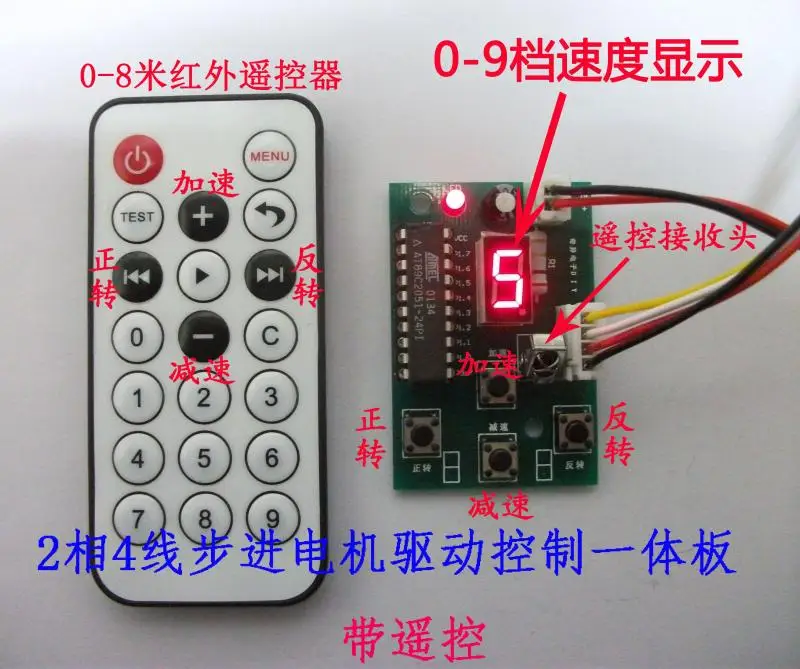 With Remote Control, Gear Display, Adjustable Speed, 2-phase 4-wire 6-wire Stepper Motor, Drive Control Integrated Board