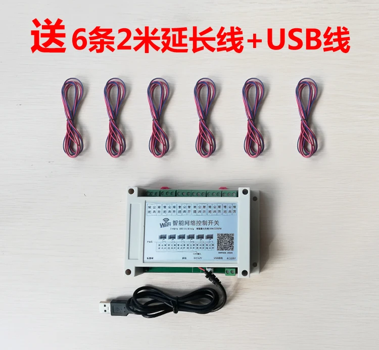 Computer interruttore automatico macchina modulo di controllo remoto pulsante interruttore di temporizzazione Smart Wireless WIFI esterno