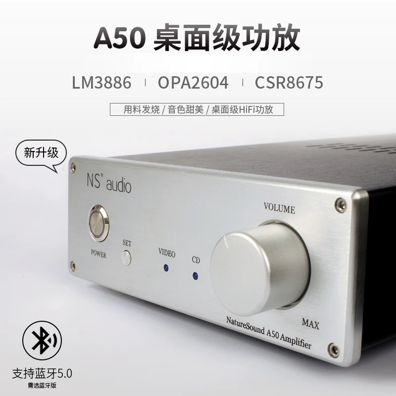 A50 desktop hifi combined power amplifier 50 watts 8 ohm three-way input bluetooth 5.0