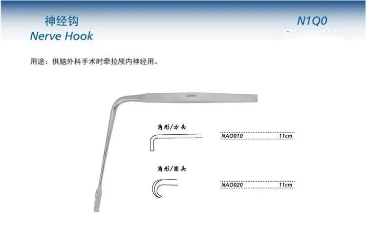 JZ Orthopedic neurosurgery instrument medical nerve root retractor nerve retractor right angle blunt round head brain hook tools