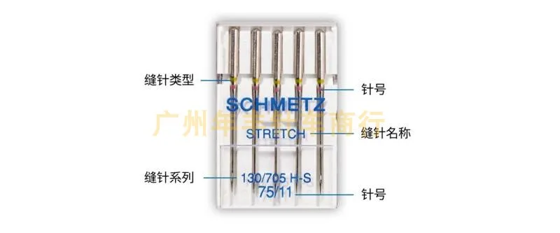 SCHMETZ 705DE podwójna igła do maszyn do szycia z podwójnym otworem
