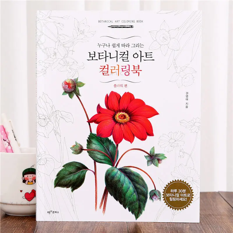 

Four Seasons Flower Coloring Book Adult Adult Decompression Decompression Coloring Book Coloring Book Graffiti Color Book