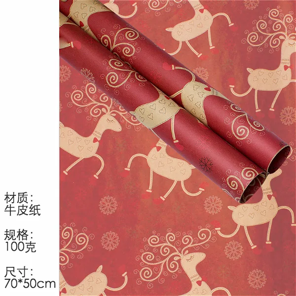 10PCS Christmas Kraft Paper Gift Wrapping Papers Christmas New Year Kids Gift Wapping Accessories Gift Wrapping