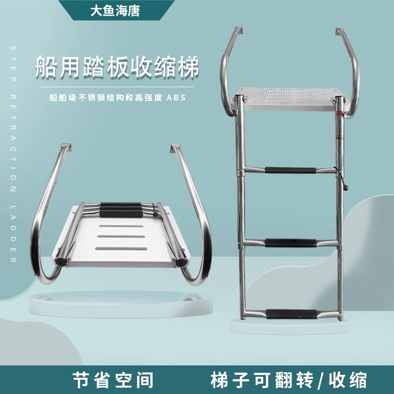 316 stainless steel yacht ship launching stairs antiskid folding telescopic ladder water embarkation ladder pedals