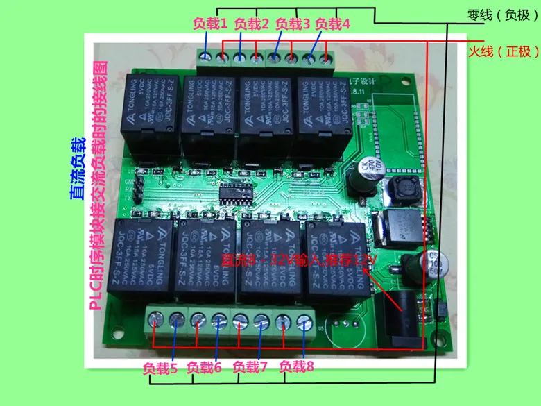 Equipo de relé para ordenador de 8 canales, máquina de interruptor automático de retardo de llamada, módulo regulador de la sincronización PLC