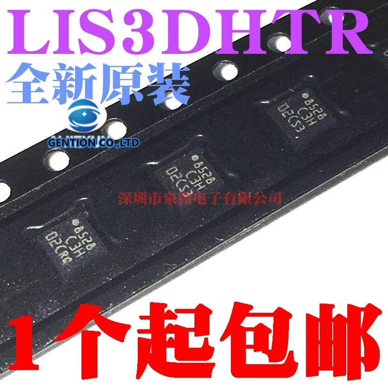 5PCS LIS3DHTR the LGA-16 3 axis accelerometer MEMS digital output motion sensor in stock 100% new and original