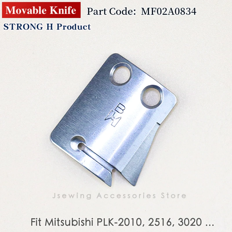 Movable/Fixed Knife For Mitsubishi Pattern Sewing Machine Accessories Thread Blade Guide Guard PLK-2010 2516 3020 MF02A0834