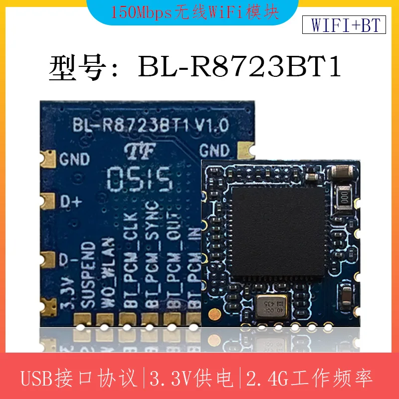 RTL8723BU BL-R8723BT1 WIFI+ Bluetooth BT4.0 Player 2-in-1 WIFI Wireless Module