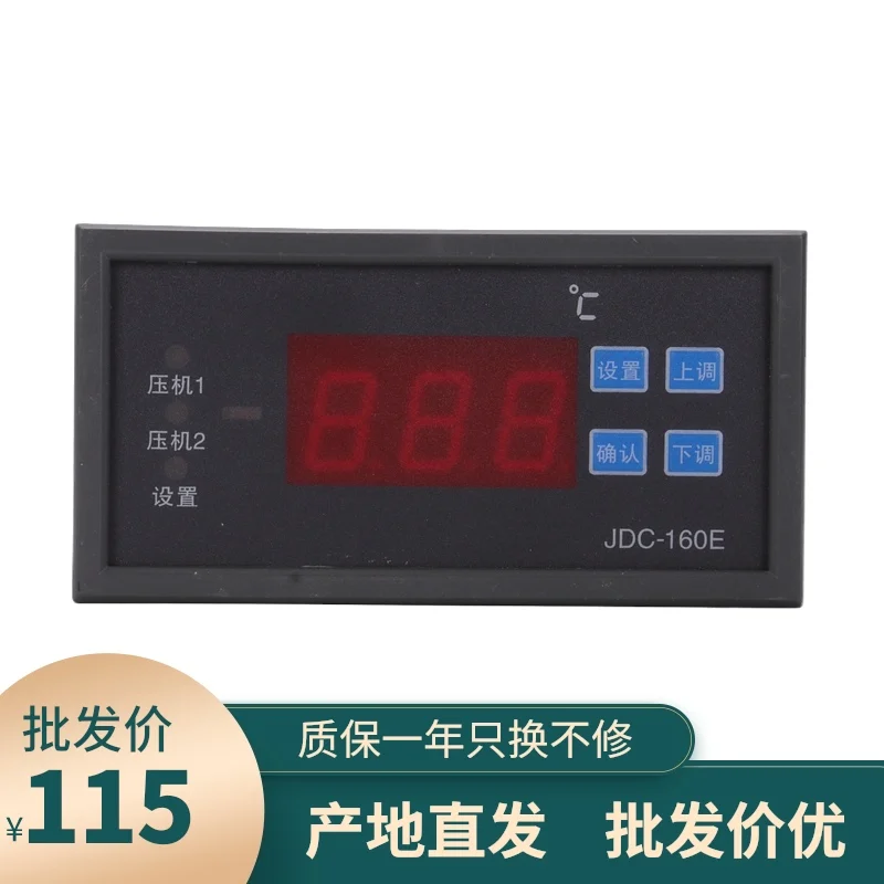 

JDC-160E Crystal Coffin Ice Coffin Freezer Thermostat Dual Compressor Temperature Controller Replace MTC-2120A