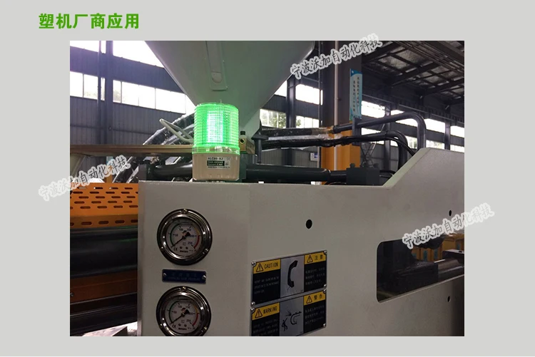 Alarm lamp SMCL80-BZ-2-TR(X) Haitian injection molding machine dual/three-color alarm lamp with buzzer ALB80-BZ