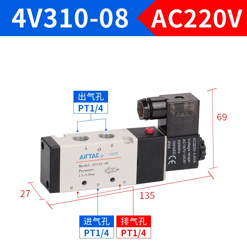 Elettrovalvola originale AirTac 5/2 porte Single Coil 4V310-10/08-A/B