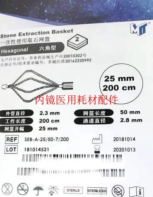 

Micro-Tech (Nanjing) Disposable Stone Extraction Basket Endoscope Consumables