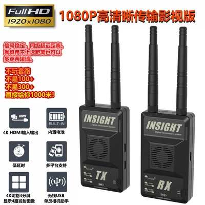 HD Digital FPV Wireless Video Transmitter  INSIGHT PRO 4KHDMI  live streaming 1080P 5G  Video Transmitter