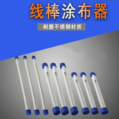 

BGD212 Wire Rod Applicator Scraper Ink Stick Color Bar Wet Film Thickness Squeegee Coating Film Stick Set