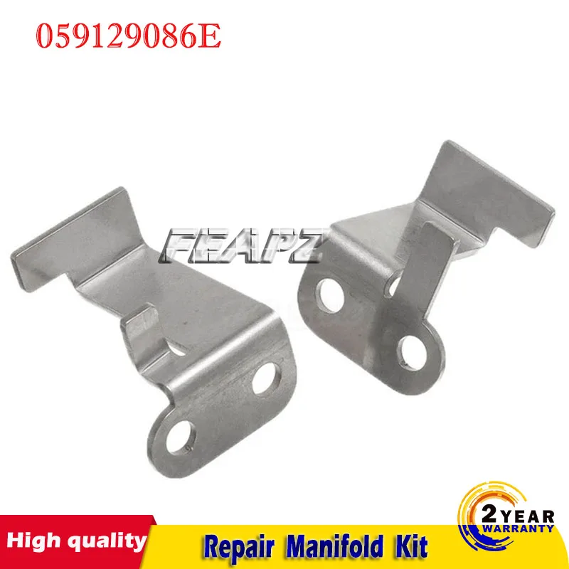 2Pcs  For Audi Cayenne For VW Replace Accessories P2015 Repair Bracket Manifold Kit 2.7 3.0 4.2 TDI  059129086