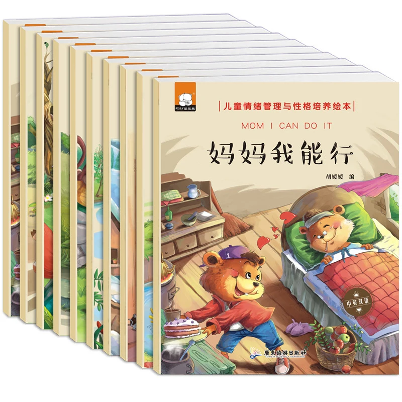 10Pcs Children's Emotional Management Personality Training Picture Books Early Enlightenment Fairy Tale Chinese English Books