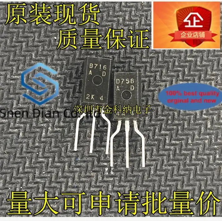 

10pcs 100% orginal new in stock Imported 2SB716 2SD756 B716 D756 TO-92L straight plug audio pairing tube