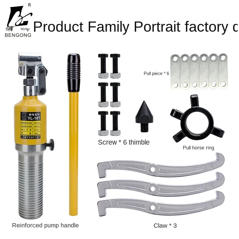 YL5T Overall Hydraulic Puller Three-Jaw Two Claw Puller Bearing Puller Dismantlement Tool''