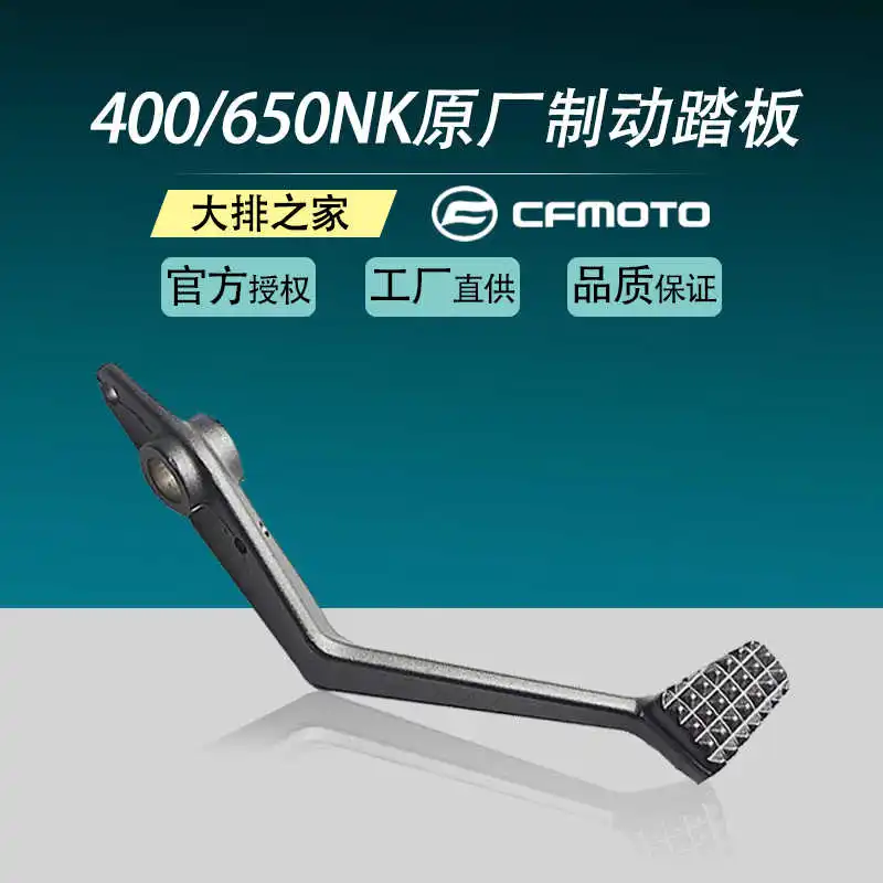 for Cfmoto Original Accessories 400nk Accessories 650gt Rear Brake Lever Motorcycle Brake Pedal Foot Brake Lever