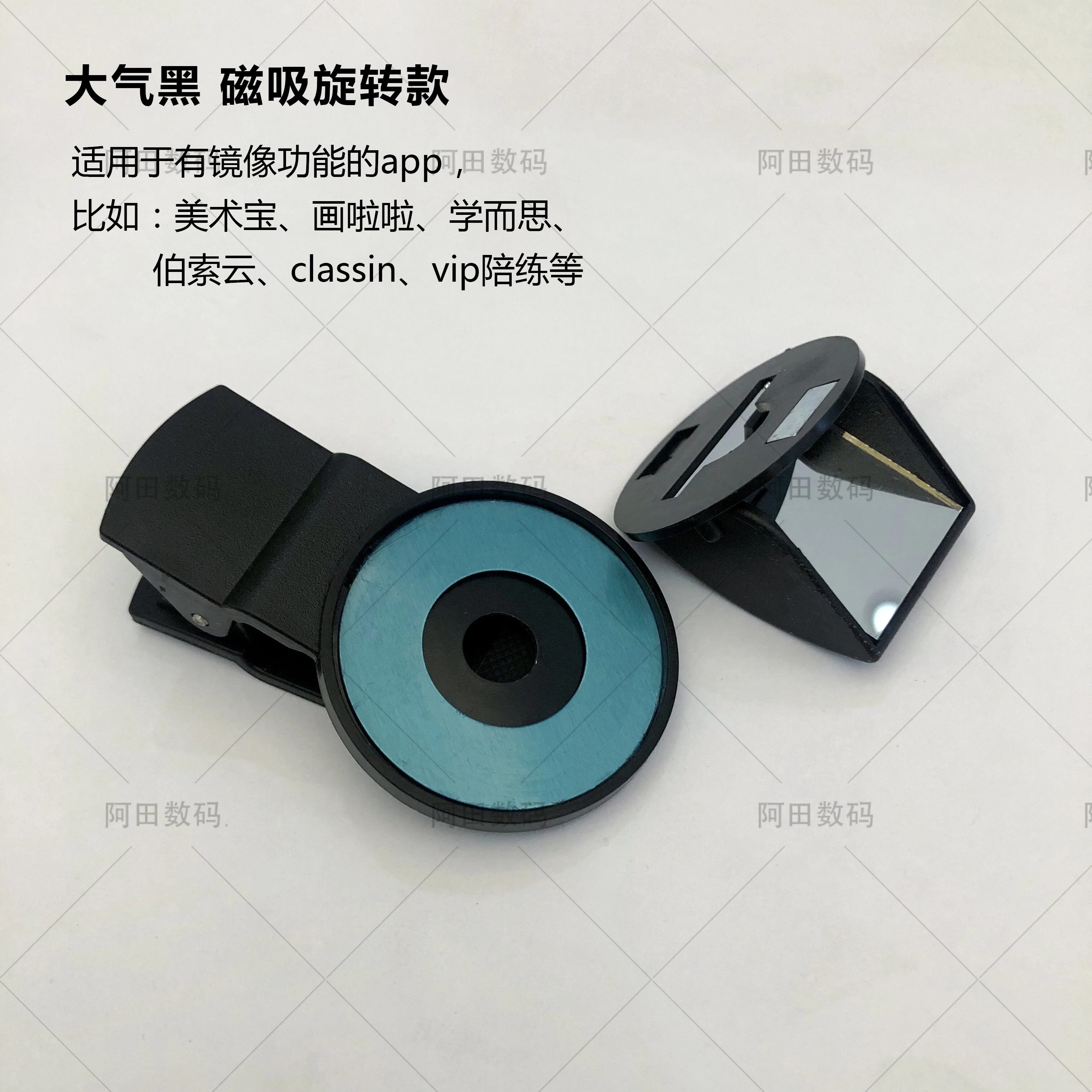 Mobile Phone Tablet Rotating Corner Lens Online Class Video Camera Live Refraction Art Treasure Education Front