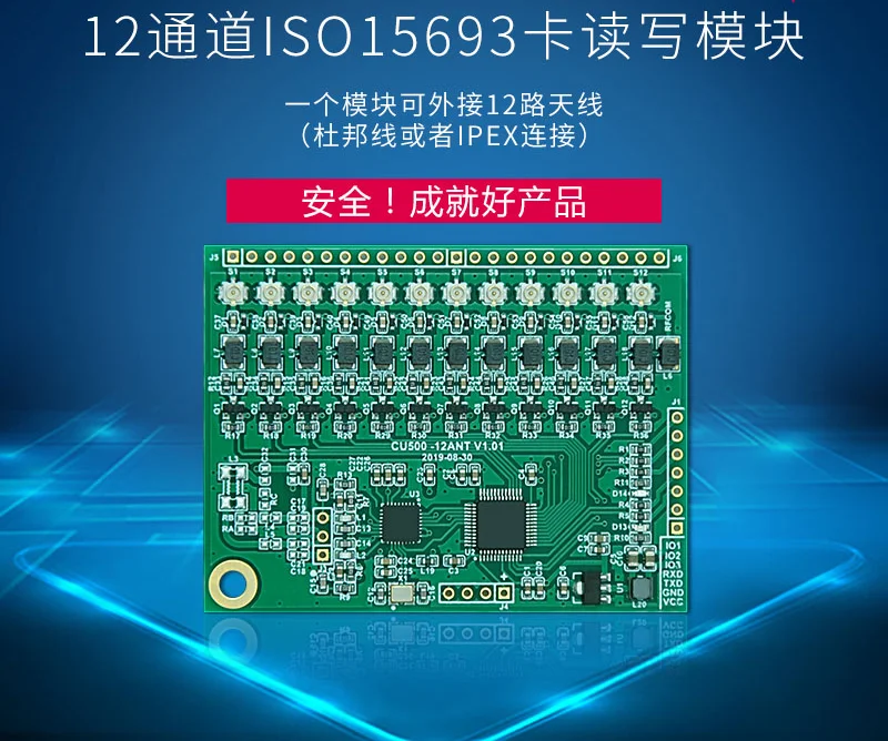 12-channel Antenna Card Reader Module /IPEX Interface ISO15693 Reader Module /CU500-12ANT-ICODE